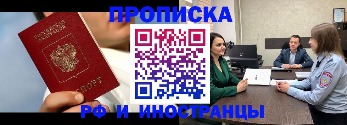 временная регистрация адрес в Тарко-Сале