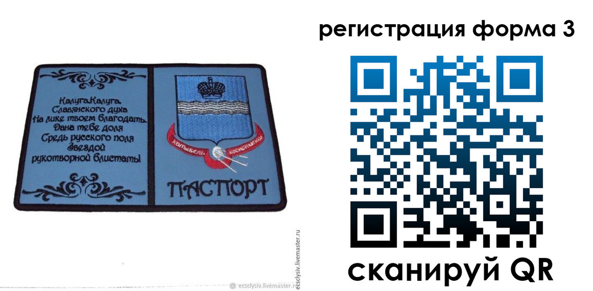 прописка для кредита в Тарко-Сале