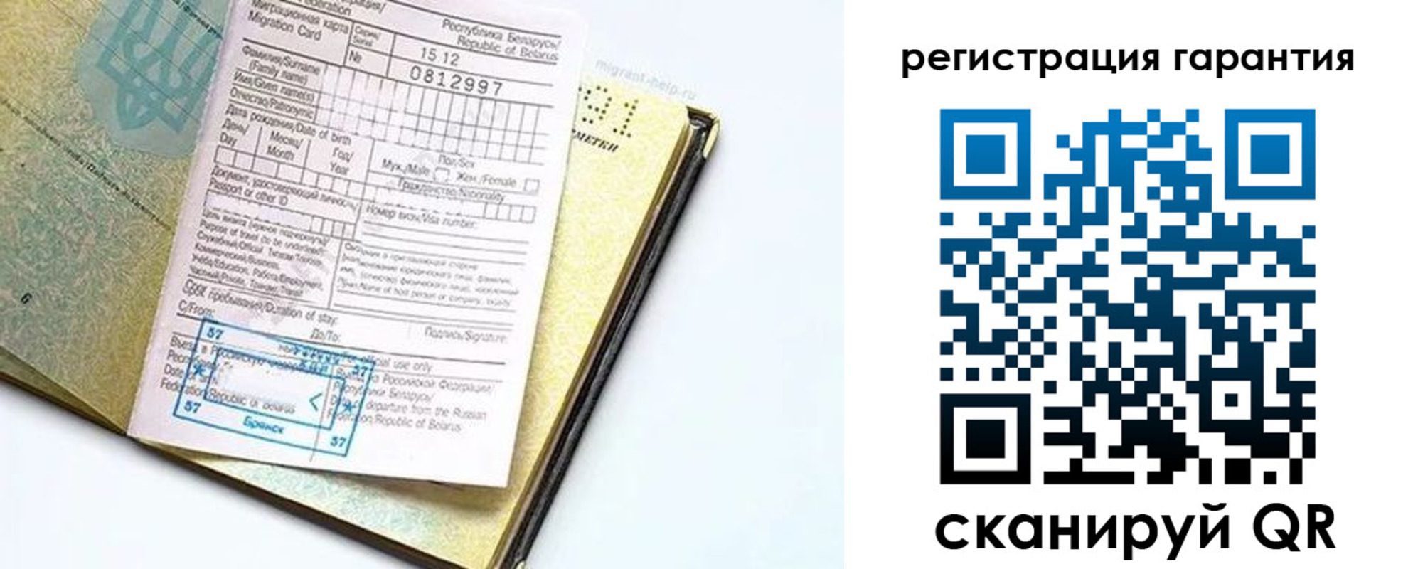 временная регистрация для всех в Тарко-Сале