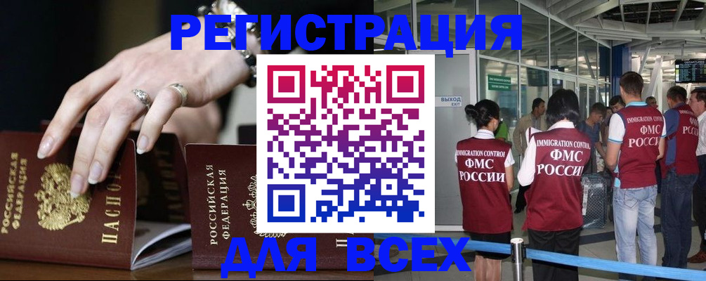 прописка в Тарко-Сале