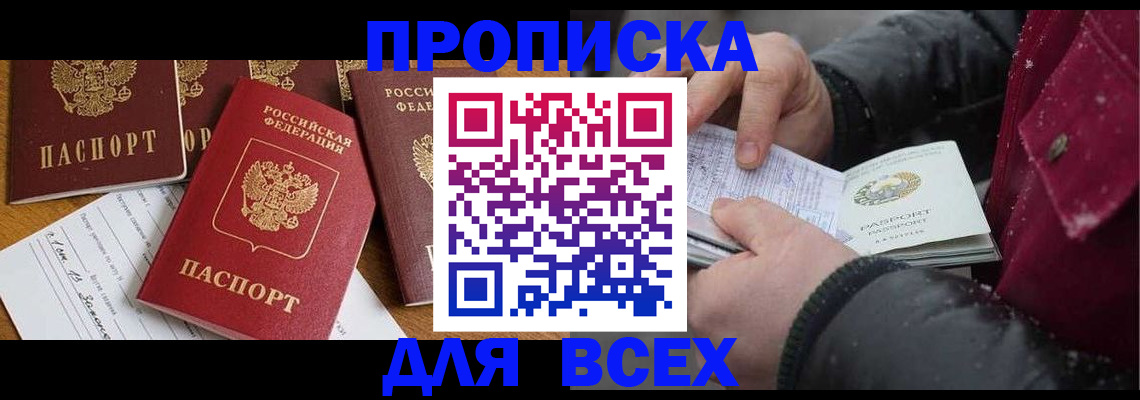 прописка ребенка в Тарко-Сале