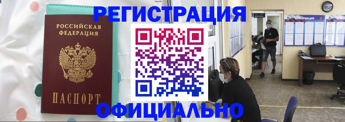 прописка от собственника в Тарко-Сале